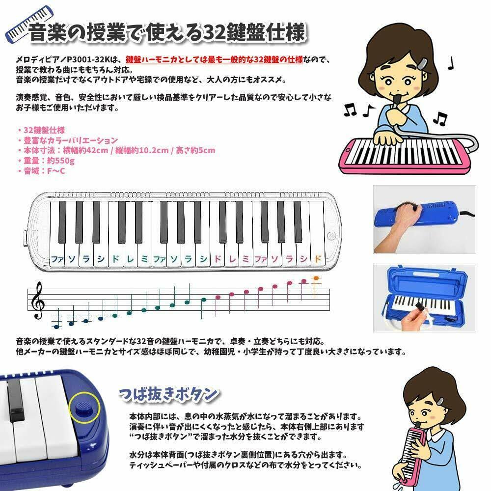 32 Keys Lavender Melodica T407497