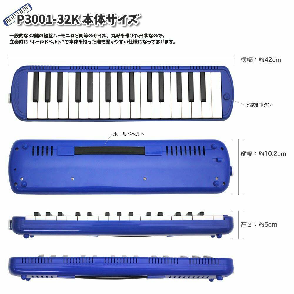 32 Keys Lavender Melodica T407497